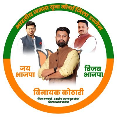 District General Secretary at Bharatiya Janata Yuva Morcha District Ujjain Rural🌷 | Nagda Khachrod Assembly Incharge - #YouthConnect Campaign🌼

#bjym4india