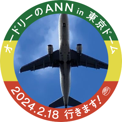 東京のスラム街生まれ。武蔵小杉→稲田堤→多摩区→2022年6月に福岡に移住。小説、マンガ、お笑い、音楽、映画、サッカー、ドルオタ…と常に趣味に生きてます。常に金欠。飛行機乗りたい。笑顔で生きる。村川緋杏さんと山口陽世さんが推し。Let’s Be Happy。Amazonアソシエイトプログラムの参加者です。