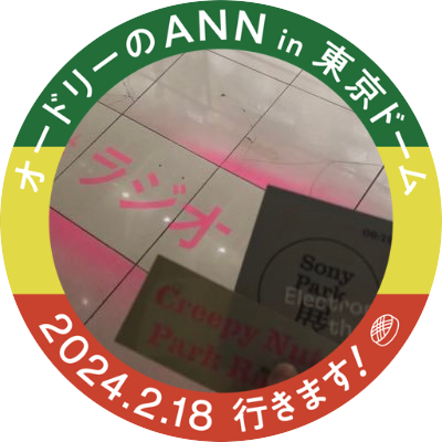 MizuMell's profile picture. やなみん/かえでぃー/めいち/つづみん/只今ラジオ沼に居住