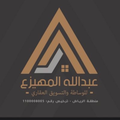 Abdulhh79's profile picture. مُهتم بالمجال العقاري | مُعلن مُرخّص من الهيئة العامة للعقار  | رقم الترخيص: 1100008005