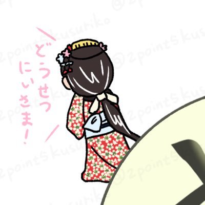 薬子🐏羊※舞台ｱｶｳﾝﾄさんのプロフィール画像