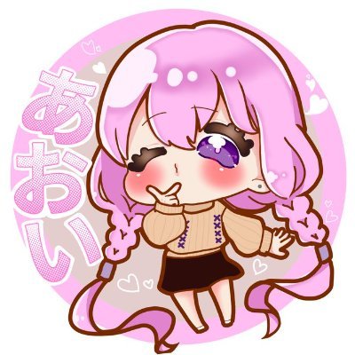あおい　🎀VROIDファッションモデル🎀さんのプロフィール画像