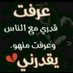 مجهول الهويه 💔 (@NadAbw1216) Twitter profile photo