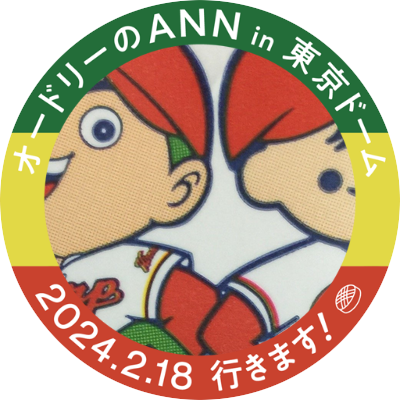 広島カープ（試合実況はこっそり）と落語、お笑い&ラジオ、中島みゆき、トレーニング、懐かしドラマ、時折りニュース。雑多でうるさいです。 2024年はもっと野球を観ることが目標！