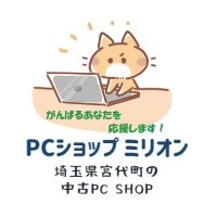 PCショップミリオン(@PCshopMillion) 's Twitter Profile Photo