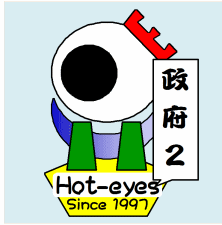 日本政府（地域別）