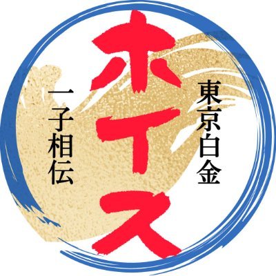 チューハイの元祖『ホイス』、『梅乃甘精』を製造しております有限会社ジィ・ティ・ユー 後藤商店の公式アカウントです。
お問い合わせはDMまたはinfo@gtu.co.jpまで。