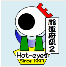 都道府県 （地域別）