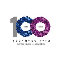 대한간호협회/Korean Nurses Association (@koreanrnnurse) 's Twitter Profile
