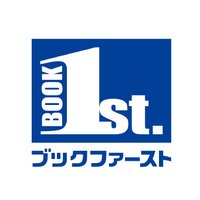 ブックファースト公式(@book1st_1996) 's Twitter Profile Photo