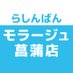 らしんばんモラージュ菖蒲店【毎日10時~21時まで営業中】 (@lashin_shobu) Twitter profile photo らしんばんモラージュ菖蒲店【毎日10時~21時まで営業中】 (@lashin_shobu) Twitter profile photo