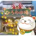 ひろめ市場【ฅ( ^ ω ^ ) ひろめ市場の猫です】 (@hiromemarket_co) Twitter profile photo ひろめ市場【ฅ( ^ ω ^ ) ひろめ市場の猫です】 (@hiromemarket_co) Twitter profile photo