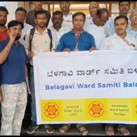 Belagaviwardsamitibalaga(@Bgmwardsamiti) 's Twitter Profile Photo