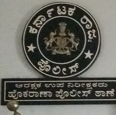 Karnataka state police 🚨🚓