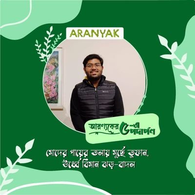 Founder & President, @aranyakjoy ;

Mentor, Children's Advisory Team @ChildRightsCnct ;
Divisional Member @Youth4ChangeBD 
Former Secretary Research
@nctfbd