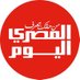 المصري اليوم (@almasryalyoum) Twitter profile photo المصري اليوم (@almasryalyoum) Twitter profile photo
