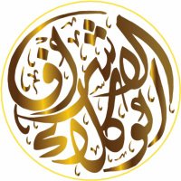 #الأشراف_الوكلاء (@wkalatribe) 's Twitter Profile Photo #الأشراف_الوكلاء (@wkalatribe) 's Twitter Profile Photo