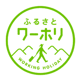 日本中のふるさとで仕事をしながら、地域の人たちと交流ができるのがこのふるさとワーホリ。詳しくは説明会に参加してみてください！詳細はプロフィールURLをチェック⭕️