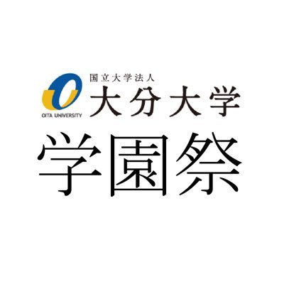 「九州で1番の学園祭に！」11/3.4.5 学園祭開催予定‼️  【運営】学園祭戦略本部FESH