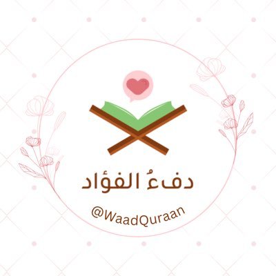 waadQuraan Profile Picture