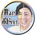 🎙教えて!ボドゲ先生🎙 ボードゲーム教育のPodcast #おしボド (@oshibodo0402) Twitter profile photo 🎙教えて!ボドゲ先生🎙 ボードゲーム教育のPodcast #おしボド (@oshibodo0402) Twitter profile photo