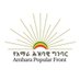 AmharaPopularFront Official Accountแจแ แแซ แแแฃแ แแแฃแญ (@amharapopularf) Twitter profile photo AmharaPopularFront Official Accountแจแ แแซ แแแฃแ แแแฃแญ (@amharapopularf) Twitter profile photo