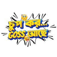 Chup Korr đ Goss Achhe đ¤Ē (@chupkorr) 's Twitter Profile Photo Chup Korr đ Goss Achhe đ¤Ē (@chupkorr) 's Twitter Profile Photo