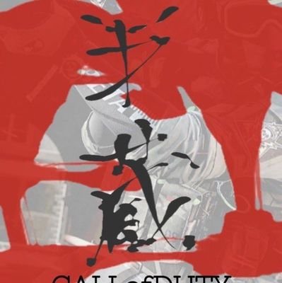 kazusan75742595's profile picture. COD MW３　　 バトロワ　ランクマッチ　深夜徘徊配信やってます　参加型もやります　50歳全力老眼　よろしくお願いします
https://t.co/Dv7BXLf04g