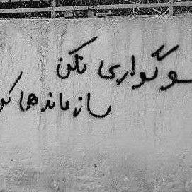 Veritas Omnia Vincit (Truth Conquers All)

*اولویت من زندانیان سیاسی هستند*    
#بلوچستان #کردستان #لرستان #خوزستان #آذربایجان 
#مهسا_امینی