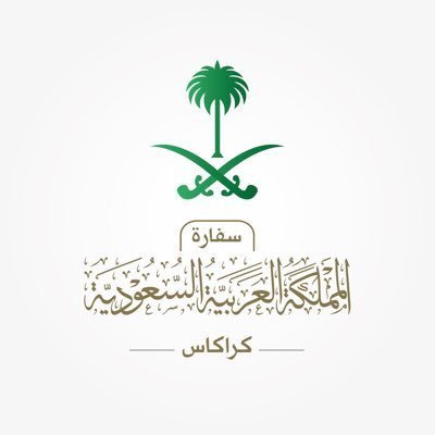 الحساب الرسمي لسفارة المملكة العربية السعودية في فنزويلا -Cuenta oficial de la Embajada del Reino de Arabia Saudita en la República Bolivariana de Venezuela