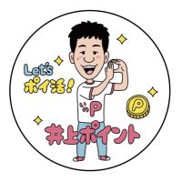 井上ポイント (@inouejuniti) 's Twitter Profile Photo 井上ポイント (@inouejuniti) 's Twitter Profile Photo