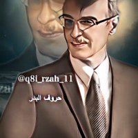 حروف البدر (@q8i_rzah) 's Twitter Profile Photo حروف البدر (@q8i_rzah) 's Twitter Profile Photo
