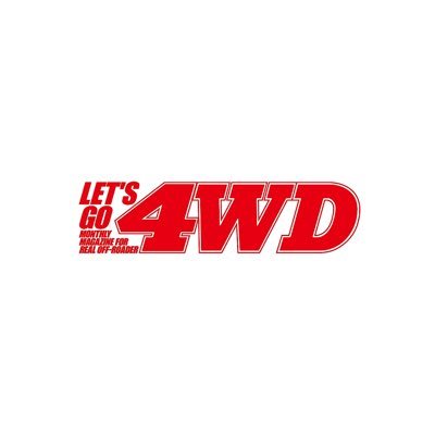 レッツゴー4WD【公式】 (@lg4wd) / X