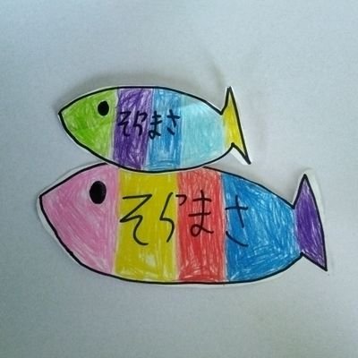 最近息子が釣りにハマり出してくれた。バスから海まで色々チャレンジしています。
釣れりゃ〜何でもいいっす(笑)