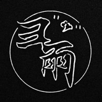 彐雨 (@jiyvjiyv) 's Twitter Profile