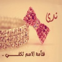 Nada Juma (@nadajuma90) 's Twitter Profile