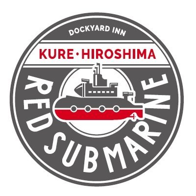 「泊まれる潜水艦」をコンセプトにした広島県呉市のゲストハウス。23年12月8日オープン！呉海軍工廠宿泊所レッドサブマリン