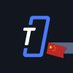 Tectum 中文频道 (@tectumchina) Twitter profile photo Tectum 中文频道 (@tectumchina) Twitter profile photo