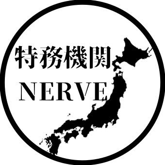 特務機関NERVEです。駿台模試や進研模試など様々な模試の判明している詐欺師の情報をまとめます。去年から監視してます。私をブロックしてもサブ垢で監視するので意味ないですよ。 模試販売してません。勘違いしないように情報提供はDMへ確実な証拠からツイートさせて頂きます。めんどくさい奴とは関わりません。拡散よろしく