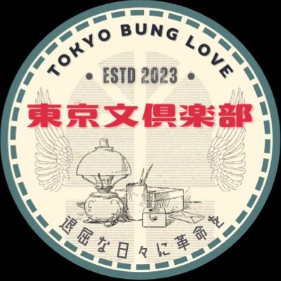 tokyo_bunglove Profile Picture