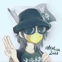 のうまにあ 願榮光🏴🇯🇵(@FreeAll_protest) 's Twitter Profile Photo