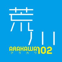 荒川102 (@arakawa_102) 's Twitter Profile Photo 荒川102 (@arakawa_102) 's Twitter Profile Photo
