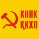 Восточно-Казахстанский областной комитет Коммунистической Народной Партии Казахстана