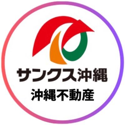 🏡家探しはココから！不動産のことならおまかせください！ ▶大人気のルームツアー ▶沖縄の物件情報をご紹介 ▶たまーに担当の日常もチラ見せ ◎担当/マイホームを夢見るアラサー女