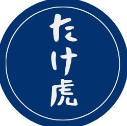 らーめん、お酒好きな方お気軽にフォローお願いします。居酒屋利用大歓迎🏮
1972年池袋で創業、
現在渋谷区幡ヶ谷にて営業
国産豚一頭買い🐖
無添加食材使用
こだわり食材無くなり次第閉店
定休日→木、日、火曜日夜
昼 11:30〜15:00 LO14:30
夜 18:00〜21:30 LO21:00