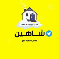 شاهين - صيانة مكيفات (@shahen_sda) 's Twitter Profile