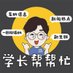 SOL Edu思安留学移民 (@SOLEdu811137) Twitter profile photo