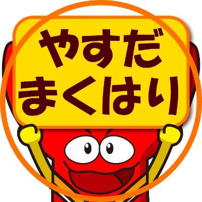 ✨新装開店情報や日常の出来事を発信予定✨頑張っちゃいます♪
※社の規定でDM返答していません。また、リプライ制限を設けさせて頂いております。