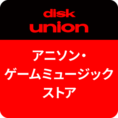 新宿にオープンしたディスクユニオン初のアニメソングとゲームミュージックの専門店「アニソン・ゲームミュージックストア」 

アニメ・ゲームサントラの新品CD/レコードはもちろん、稀少な廃盤中古商品も自信のラインナップ！

買取も随時受付中！専門知識豊富なスタッフが1点1点丁寧に査定させていただきます。