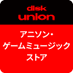ディスクユニオン アニソン・ゲームミュージックストア (@du_anisonggame) Twitter profile photo